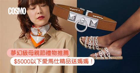 hermes mother's day|Hermès飾品禮物送媽媽！母親節禮物特選$5,000有找愛馬仕絲巾 .